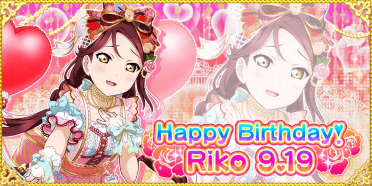 ラブライブ スクールアイドルフェスティバル にてaqours 桜内梨子誕生日記念キャンペーン開催のお知らせ 19年9月13日 エキサイトニュース