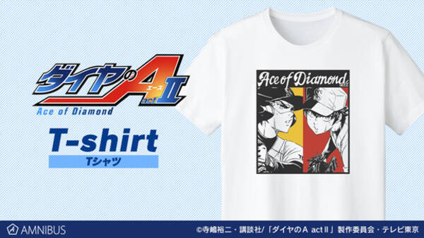 ダイヤのa Actii のtシャツの受注を開始 アニメ 漫画のオリジナルグッズを販売する Amnibus にて 19年9月13日 エキサイトニュース