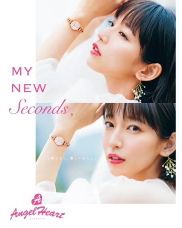 日本 アジアで約1 300店舗展開する腕時計ブランド エンジェルハート 誕生15周年記念 今大人気のパールを採用した秋冬の新作を発売し 女優 吉岡里帆さんの新ビジュアルを初公開します 19年9月13日 エキサイトニュース