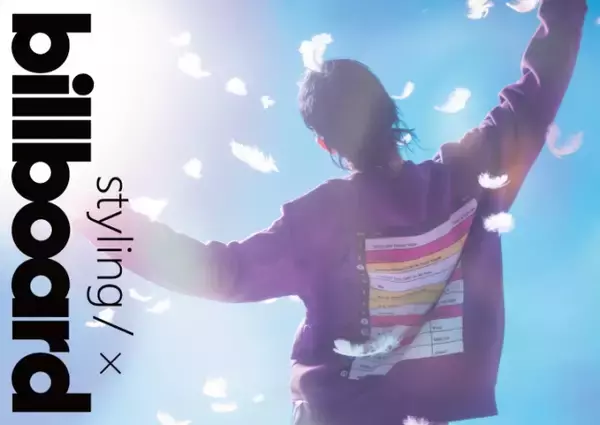 スタイリスト白幡啓が手掛ける「styling/」よりミュージックブランド「billboard」とのコラボレーション第2弾が9月15日(日)より発売。