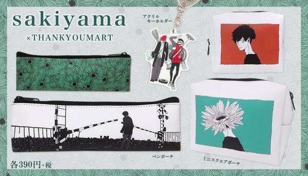 退廃的でダークな世界観に引き込まれる 大人気イラストレーター Sakiyama とサンキューマートがコラボレーション 19年9月14日 エキサイトニュース