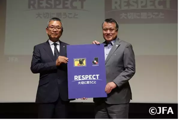 リスペクト・フェアプレー精神を普及させるための取り組み　日本サッカー協会が「リスペクトシンポジウム」を開催