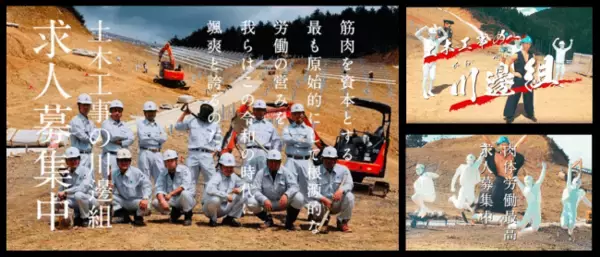 土木工事の川邊組／求人募集ムービー『レッツ！ドボクサイズ！』9月17日公開 https://youtu.be/cUIcIjRwrMc