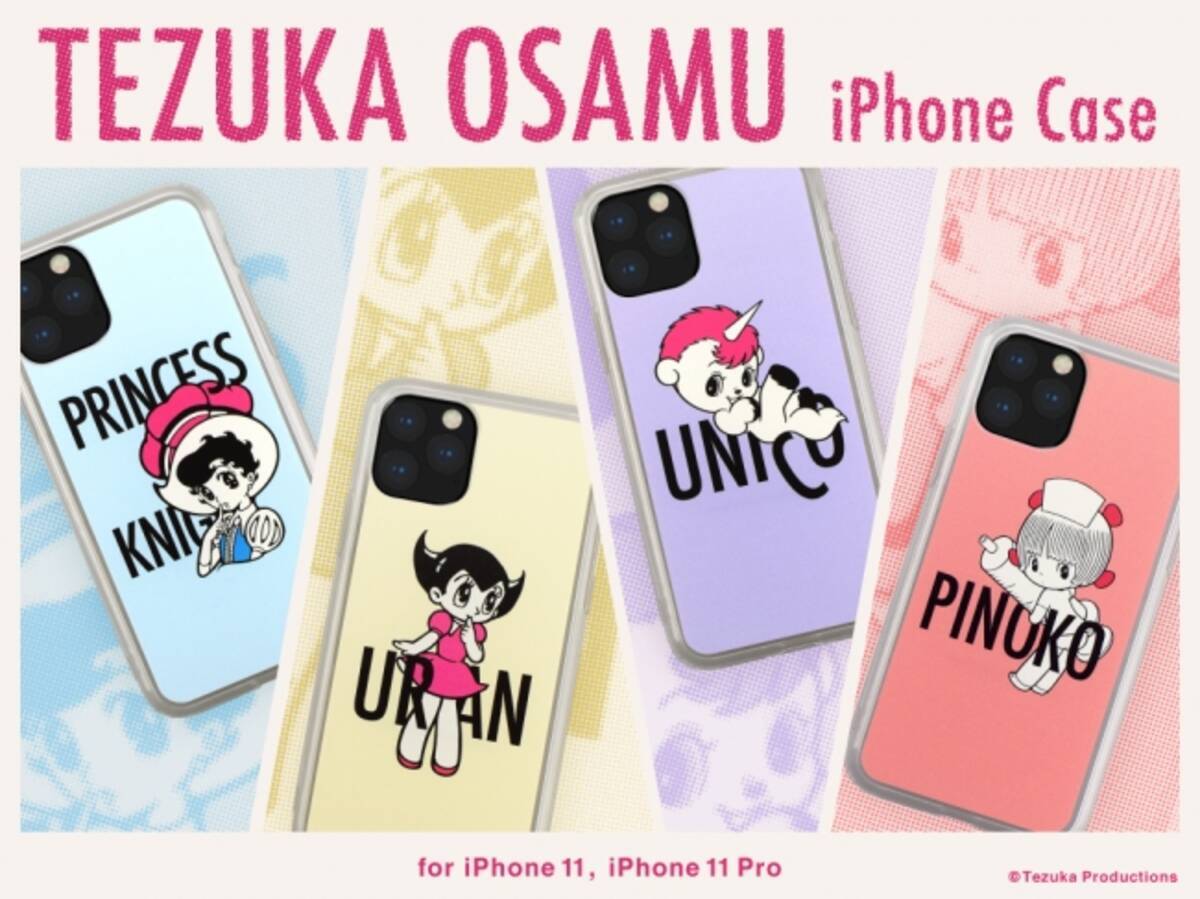 Iphone11 Iphone11 Pro対応 Tezuka Osamu Unicaseコラボiphoneケース最新作 19年9月18日 エキサイトニュース