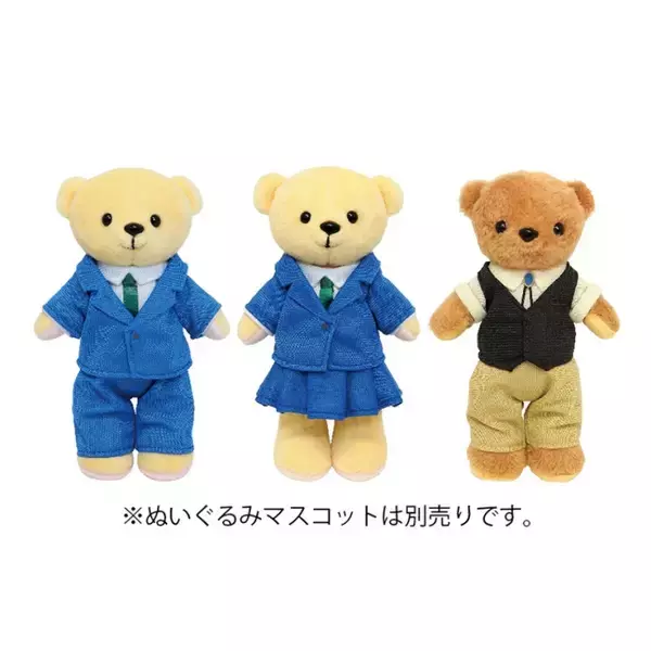 名探偵コナン』より、くまめいと用ミニチュア衣装が新登場！「工藤新一 