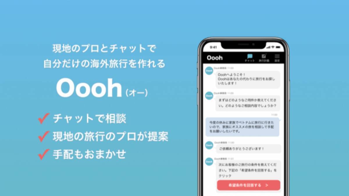 □Oooh（オー）について (2019年9月19日) - エキサイトニュース