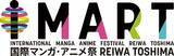 「9月30日(月)23 :59まで！新しいアニメのかたちを生み出すワークショップ　アニメーテッドラーニングとしま2019参加申込受付中！」の画像1