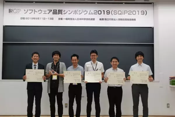 ソフトウェア品質シンポジウム2019（SQiP2019）Award各賞受賞者決定！