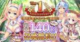 「オーガスト×DMM GAMES『あいりすミスティリア！』復刻イベント『森に輝く漆黒のダイヤ　カゴいっぱいに森の実りを』開催！『1周年記念キャンペーン』も継続中！！」の画像1
