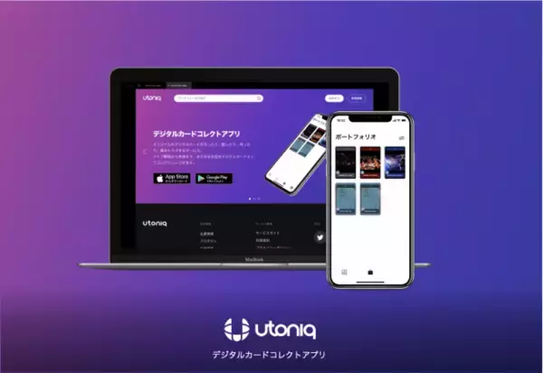 業界初・音楽アーティストのデジタルカードコレクトアプリ「utoniq(ユートニック)」のベータ版を公開