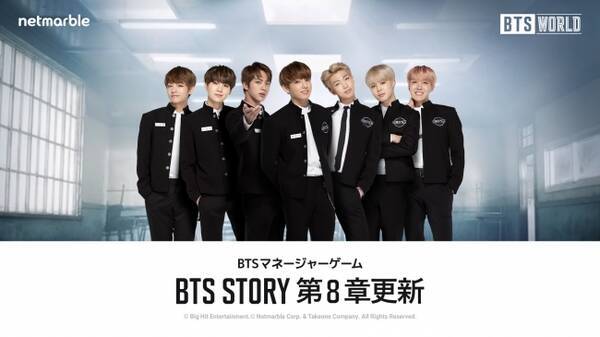 Btsを最高のアーティストへと導くマネージャーゲーム Bts World 新ストーリーとメンバーカードを追加 19年9月日 エキサイトニュース