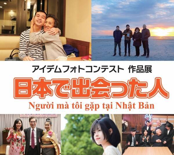 アイデムフォトギャラリー シリウス アイデムフォトコンテスト 日本で出会った人 作品展期間 19年9月26日 木 19年10月2日 水 19年9月23日 エキサイトニュース