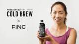 「UCC BLACK COLD BREW × FiNCタイアップ企画」の画像1