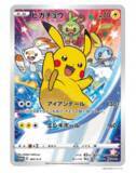 「『ポケットモンスター ソード・シールド』のセブンネットショッピング限定特典としてついてくる「ポケモンカードゲーム スペシャルキラカード(ピカチュウ)」のイラストが公開！」の画像1