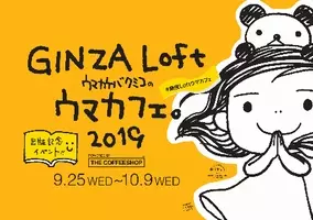 銀座ロフト5fに ロフプリ オープン オリジナルプリント Jpが全面サポートでロフト商品に名入れサービスを展開 21年3月2日 エキサイトニュース