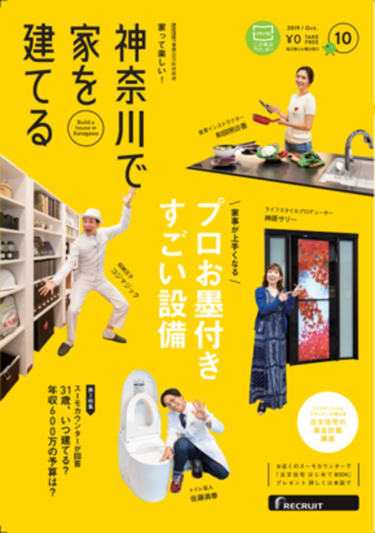 スーモカウンターアドバイザーが住宅購入のお悩みに回答 31歳 いつ建てる 年収600万の予算は 19年9月26日 エキサイトニュース