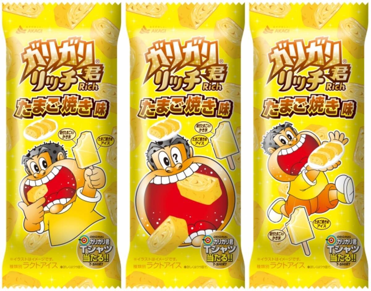 5年半ぶりの再挑戦 ナポリタン味の反省を活かし 今回は味にも自信を持って 新商品を発売いたします ガリガリ君リッチたまご焼き味 19年9月26日 エキサイトニュース