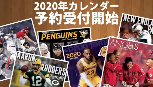 大谷翔平選手所属のエンゼルスも登場！2020年カレンダー アメリカ4大スポーツリーグ版！