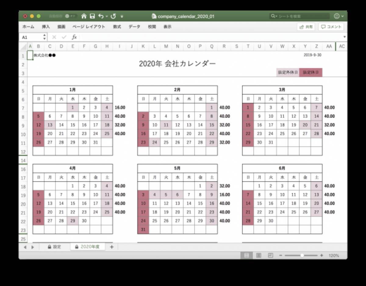 2020年版 会社年間カレンダー簡単作成 Excel版 変形労働時間制に対応 無料ダウンロード 2019年9月30日 エキサイトニュース