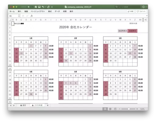 会社年間カレンダー簡単作成 Excel版 変形労働時間制に対応 無料ダウンロード 18年8月31日 エキサイトニュース