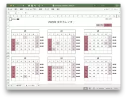 19年版 会社年間カレンダー簡単作成 Excel版 変形労働時間制に対応 無料ダウンロード 18年10月31日 エキサイトニュース