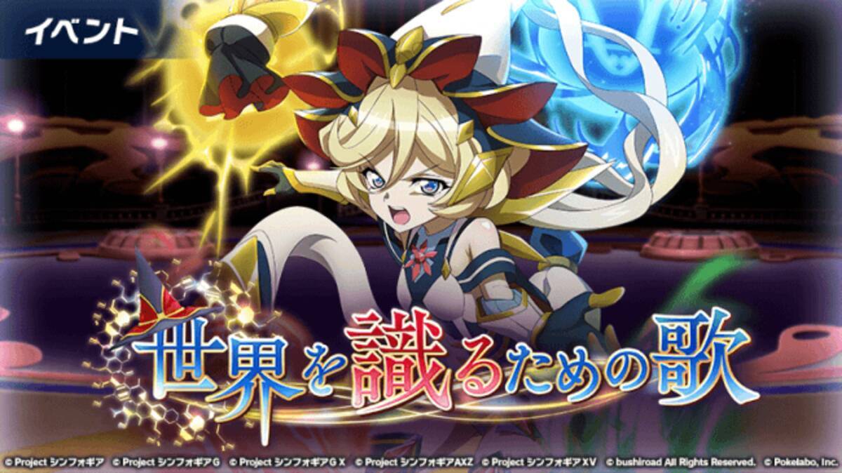 キャロル マールス ディーンハイム オートスコアラーがプレイアブルキャラとして初登場 戦姫絶唱シンフォギアxd Unlimited にて イベント 世界を識るための歌 を配信開始 19年10月1日 エキサイトニュース 2 6