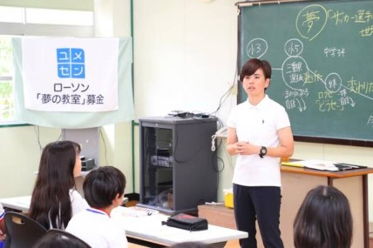 子どもたちに夢を持つことの素晴らしさを伝える 日本サッカー協会が Jfaこころのプロジェクト 夢の教室 を実施 19年10月1日 エキサイトニュース