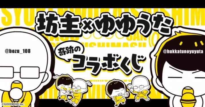 なんと なんと素晴らしい メイドインアビス と いらすとや がコラボしたオンラインくじの登場 21年11月19日 エキサイトニュース
