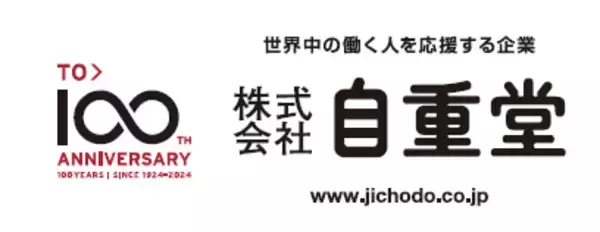 【株式会社自重堂】2019年秋冬　-「世界中の働く人を応援する」6つの発信-
