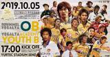 「【ベガルタ仙台】クラブ創立25周年記念試合 ふれあいイベント 登場全メンバー確定」の画像1