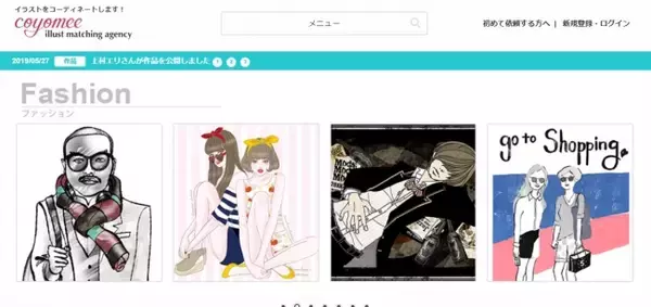 【事業拡大】160名以上のプロのイラストレーターを抱えるイラストエージェント事業を、10月1日より株式会社ラポールへ移管します