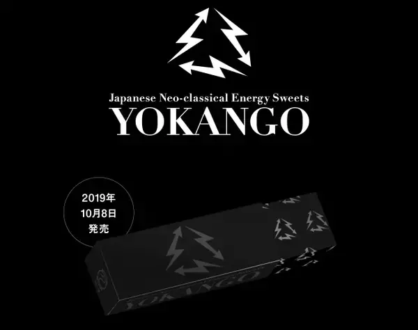 【令和元年に蘇る、新しいYOKAN】創業380年の「鶴屋菓子舗」から10月8日のようかんの日に『YOKANGO』新発売