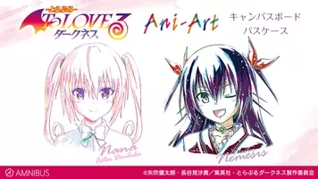 To Loveる とらぶる ダークネス のani Art 1ポケットパスケース Ani Art キャンバスボードの受注を開始 アニメ 漫画のオリジナルグッズを販売する Amnibus にて 年3月13日 エキサイトニュース