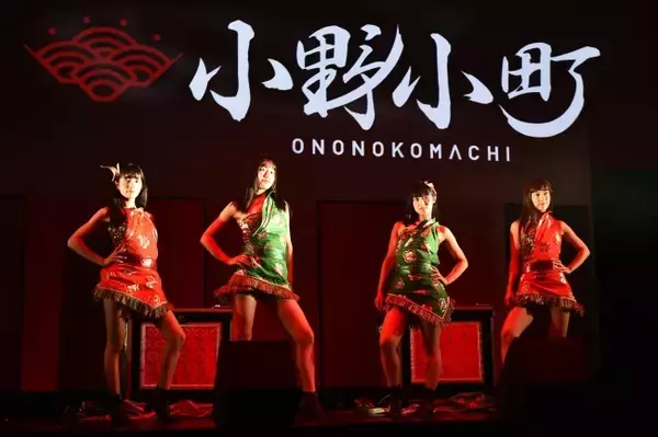 日舞、殺陣、和太鼓、そしてイリュージョンをノンストップで繰り出す女性4人組「小野小町」がデビューライブを開催