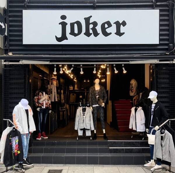 新規オープン リッチで不良 ワル なファッションを提供するメンズアパレルショップjoker 実店舗が大阪アメ村にオープン 19年10月4日 エキサイトニュース