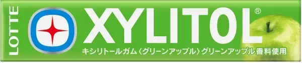 キシリトールブランドから、フルーツシリーズの新商品『キシリトールガム＜グリーンアップル＞』を発売いたします。