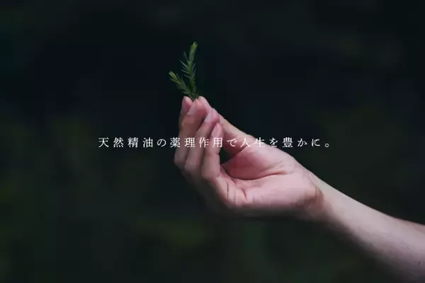 「香り×マーケティング。企業のブランディングを「香り」と「薬理作用」でサポートする「AUSCENTCLAN(オウセントクラン)」運営の株式会社リーモ・トロージェン、株式投資型クラウドファンディングを開始」の画像