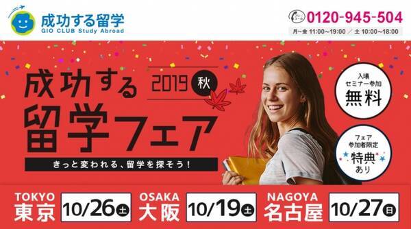 株式会社地球の歩き方t Eが社名変更 エキサイトt E株式会社 へ 19年10月4日 エキサイトニュース