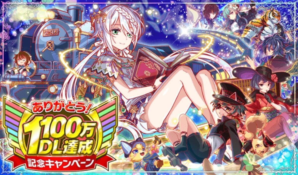 クラッシュフィーバー 10月4日より 全世界1100万dl達成感謝キャンペーン 読書の秋編 を開催 19年10月4日 エキサイトニュース クラッシュフィーバー 10月4日より 全世界1100万dl達成感謝キャンペーン 読書の秋編 を開催 19年10月4日 エキサイトニュース