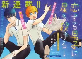 愛くるしさにキュン 嘉島ちあき最新作は 桃太郎の子孫 おバカかわいい鬼のラブエロbl 発売記念サイン会開催決定 18年12月14日 エキサイトニュース