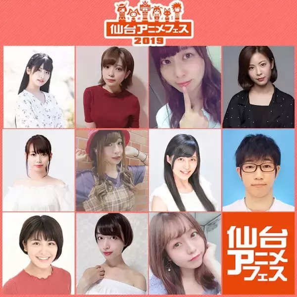 「「仙台アニメフェス」公式レポーターオーディション開催！地元宮城の学生から「つんく♂」「志倉千代丸」プロデュースアイドルも参戦！！」の画像