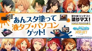 Tvアニメ 地縛少年花子くん のアニメ線画を塗って 豪華賞品をゲット Clip Studio Paintとアイビスペイントが塗り絵コンテスト 塗りマス 第十三回を開催 年7月27日 エキサイトニュース