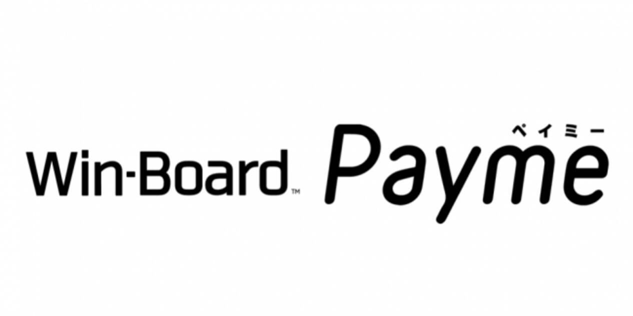 勤怠管理システム Win Board ウィンボード と給与即日払いサービス Payme がサービス連携 19年10月8日 エキサイトニュース