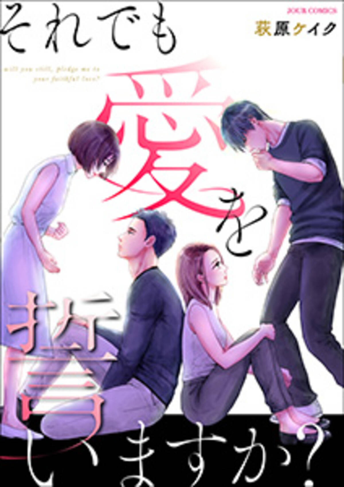 めちゃコミック めちゃコミ が19年9月の 月間人気漫画ランキング を発表 19年10月9日 エキサイトニュース
