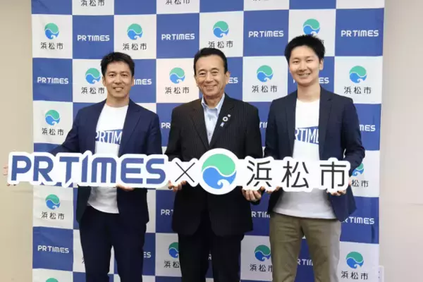 浜松市とPR TIMESが、ベンチャー企業PR支援と市政情報の域外発信に関して連携協定を締結