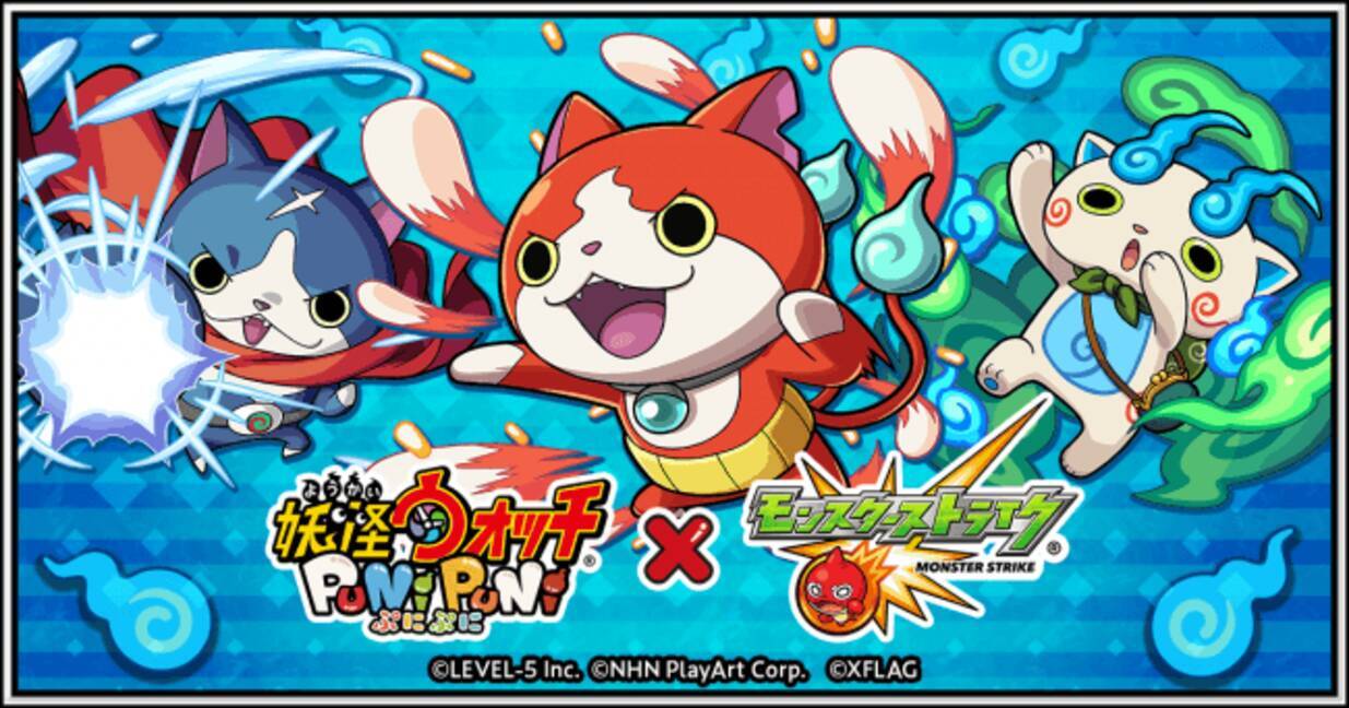 「妖怪ウォッチ ぷにぷに」と「モンスターストライク」のコラボが本日10月11日（金）12:00（正午）よりスタート！ - エキサイトニュース