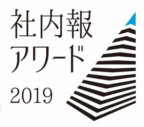 Iyellの社内報 Iyelletter イエレター が 社内報アワード19でブロンズ賞を受賞 19年10月11日 エキサイトニュース