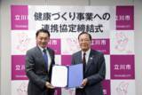 「「メガロス」と立川市が健康づくり事業へ連携協定を締結」の画像1