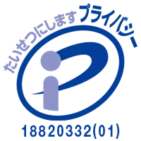 コーポレートトランスフォーメーション支援のベンチャーネット プライバシーマーク取得のお知らせ 21年7月19日 エキサイトニュース