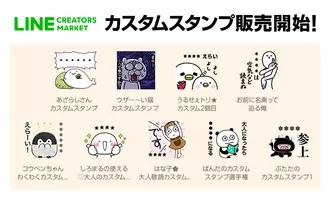 Bt21のキャラクターに 名前や好きな文字を入れてスタンプが作れる 最短1分で制作可能な Bt21カスタムスタンプ を本日より販売開始 19年4月25日 エキサイトニュース 2 2